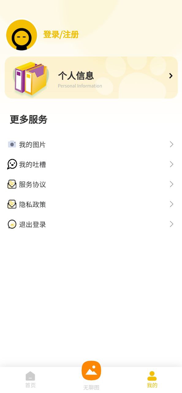 小小品安卓下载