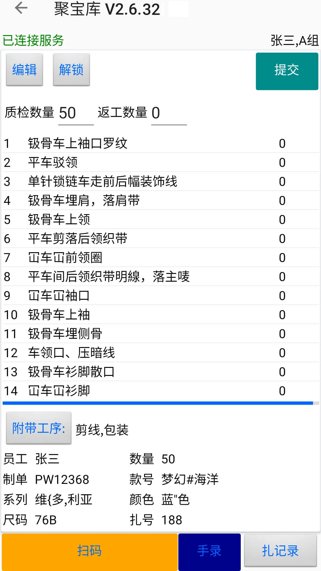 聚宝库Android版