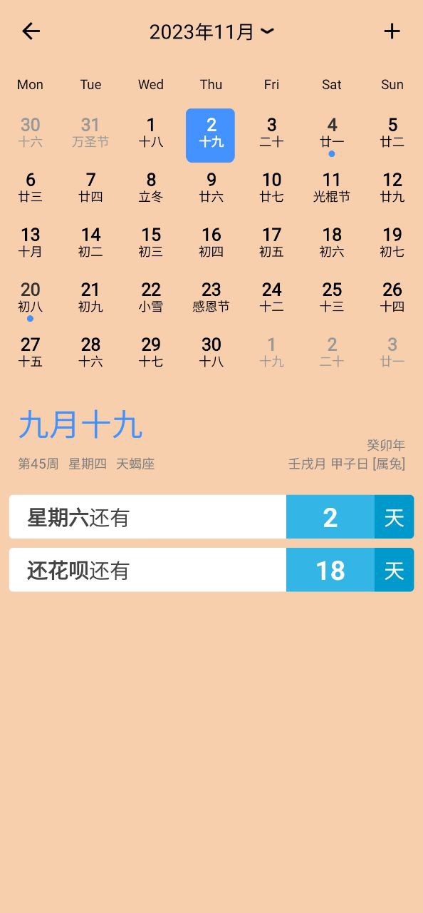 油猴Android版