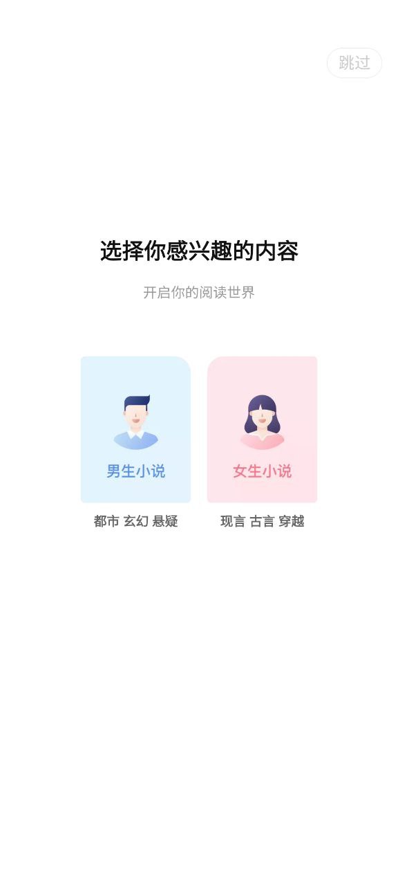 奇迹小说下载