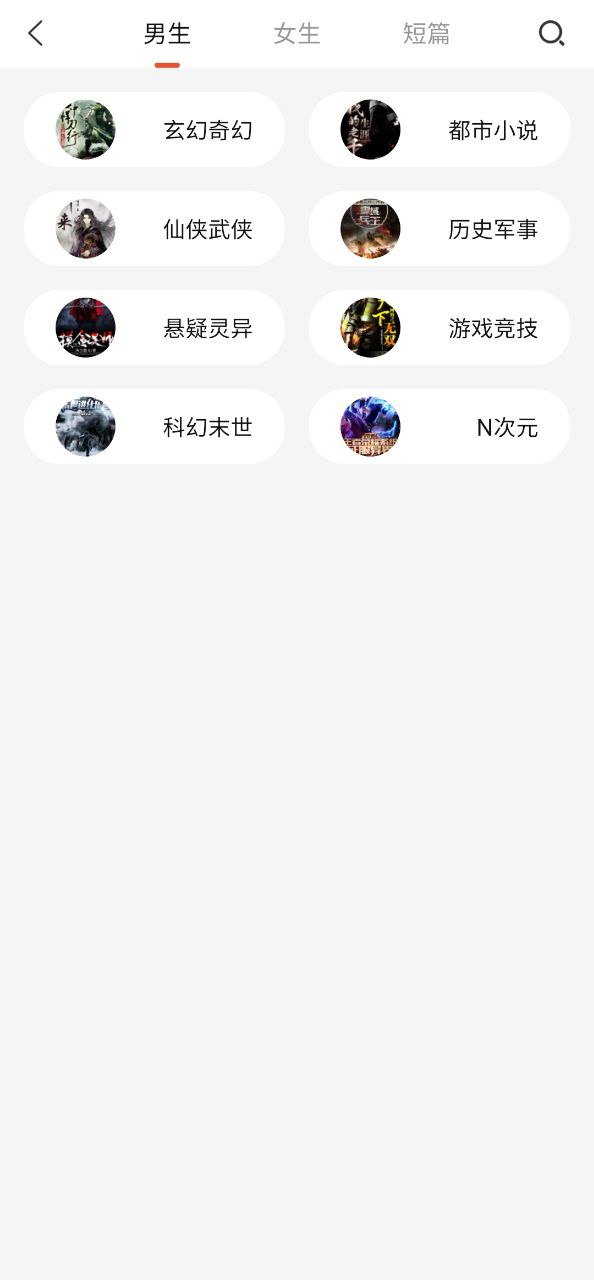 奇迹小说下载