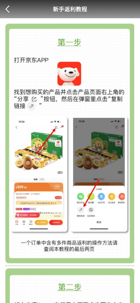 友享Android版