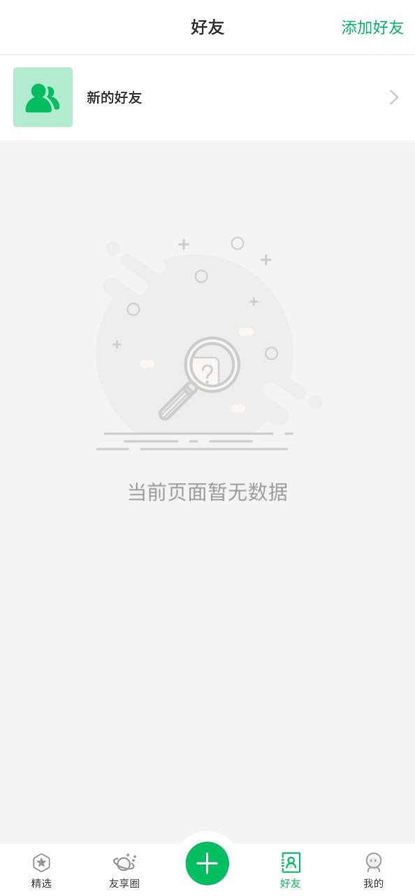 友享Android版