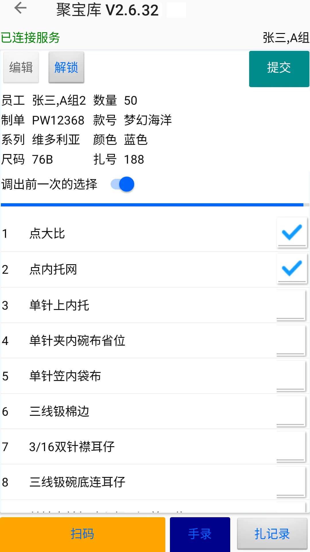 聚宝库Android版