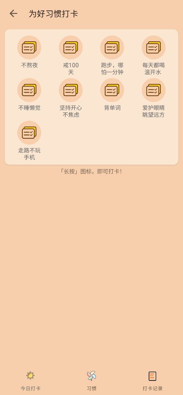 油猴Android版