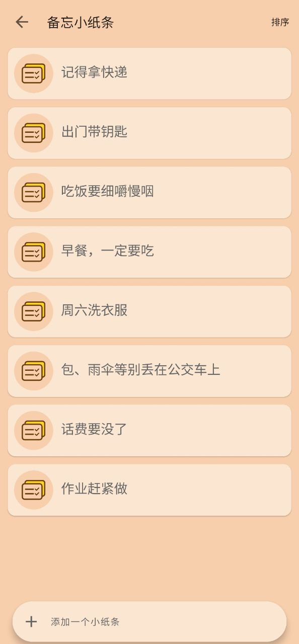 油猴Android版