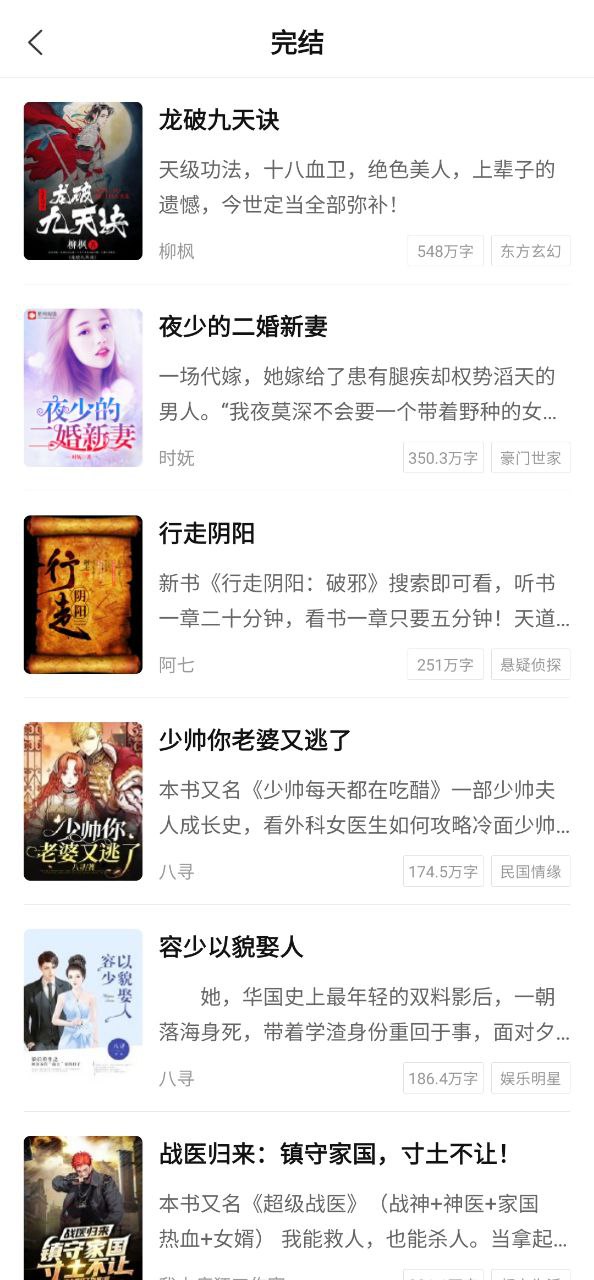 奇迹小说下载