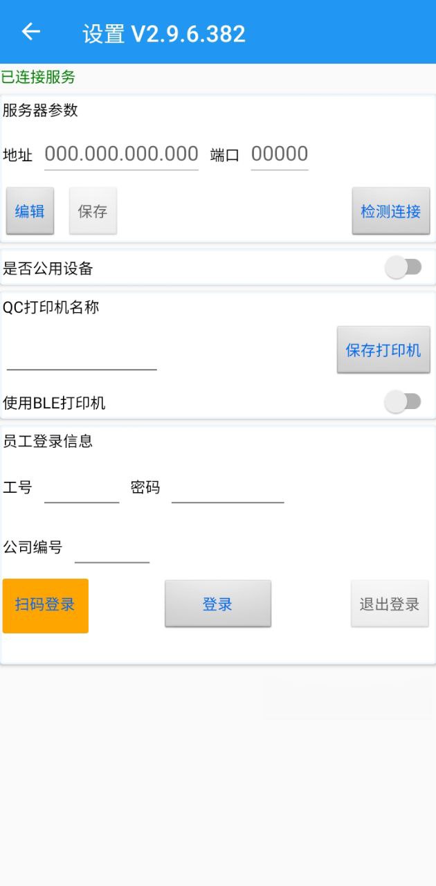 聚宝库Android版