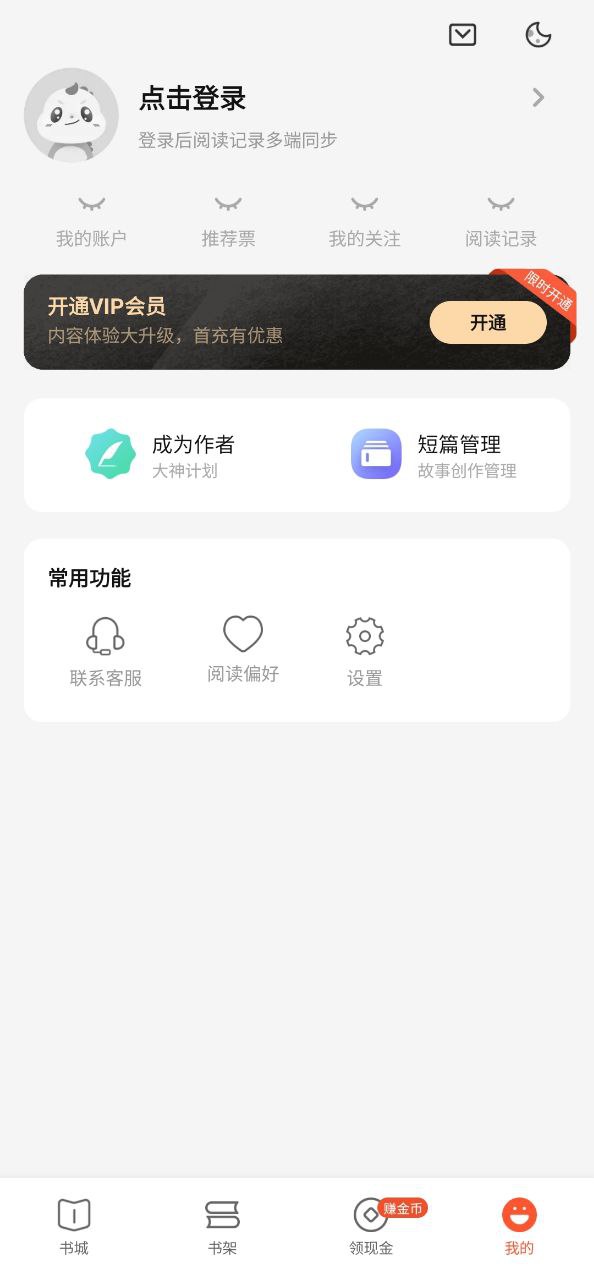 奇迹小说下载