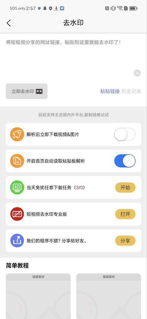 嗨小葩