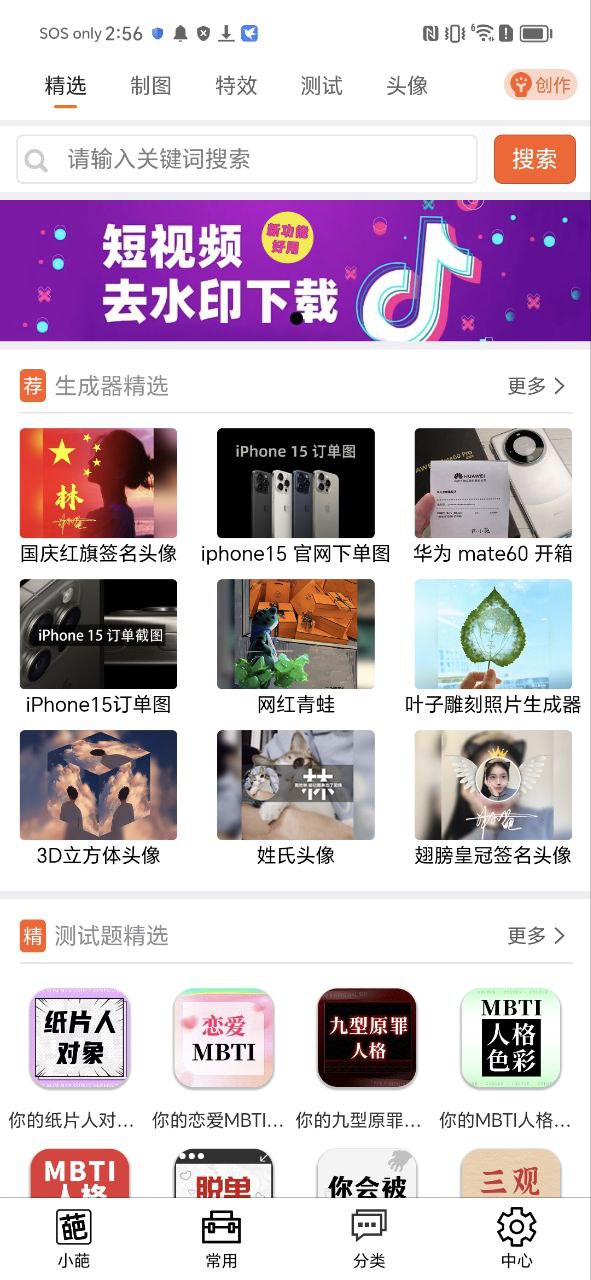 嗨小葩app