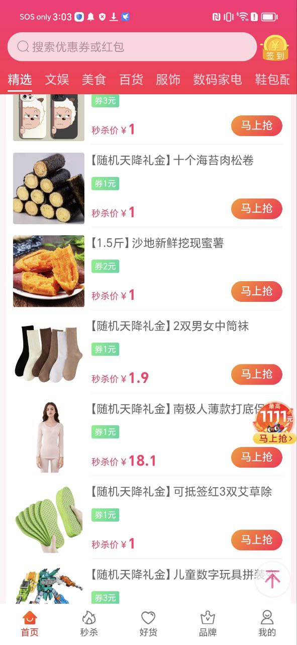 泡美丽软件
