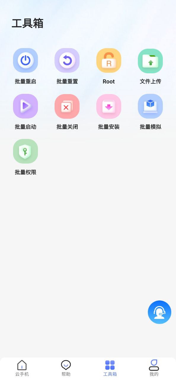 桃心云手机免费下载