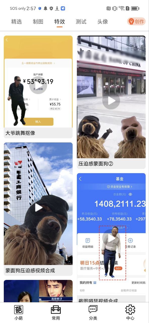 嗨小葩app