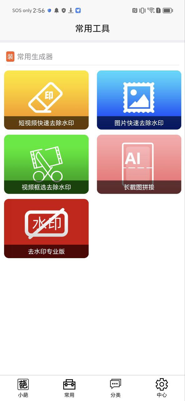 嗨小葩app