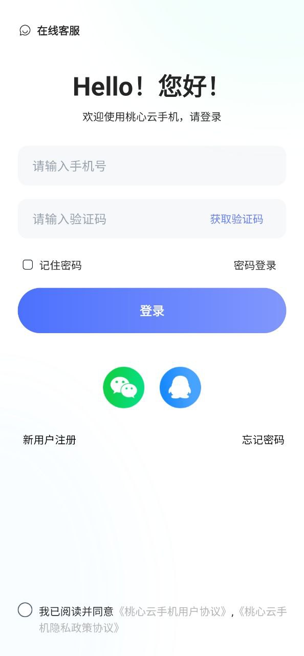 桃心云手机免费下载