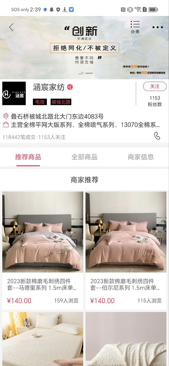找家纺