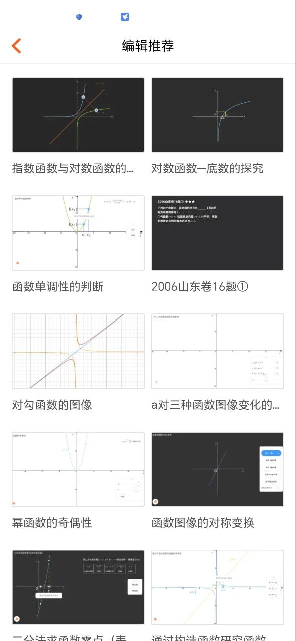 火花学院安卓