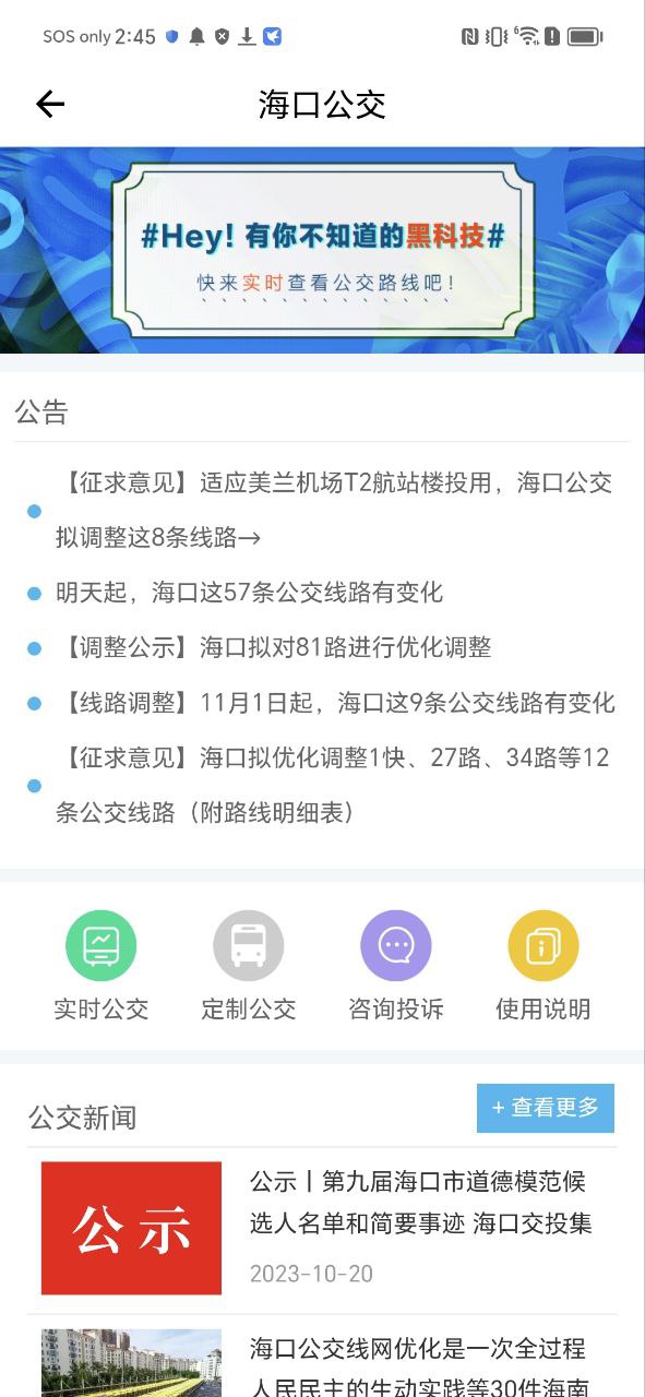 椰城市民云下载