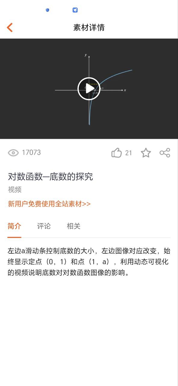 火花学院
