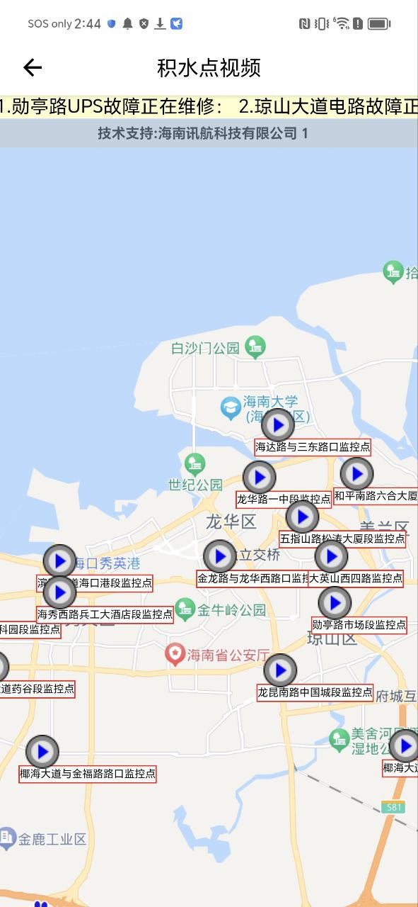 椰城市民云下载