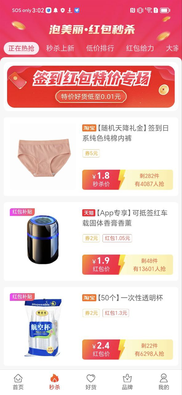 泡美丽软件