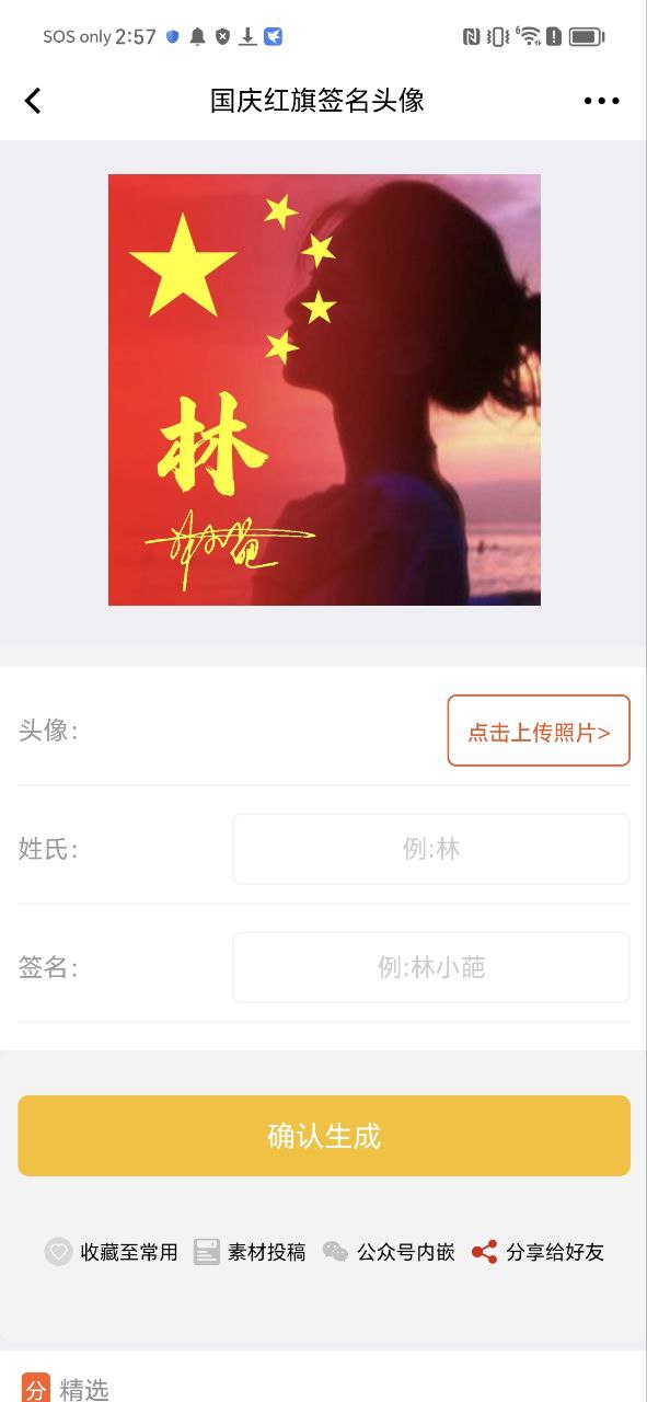 嗨小葩app