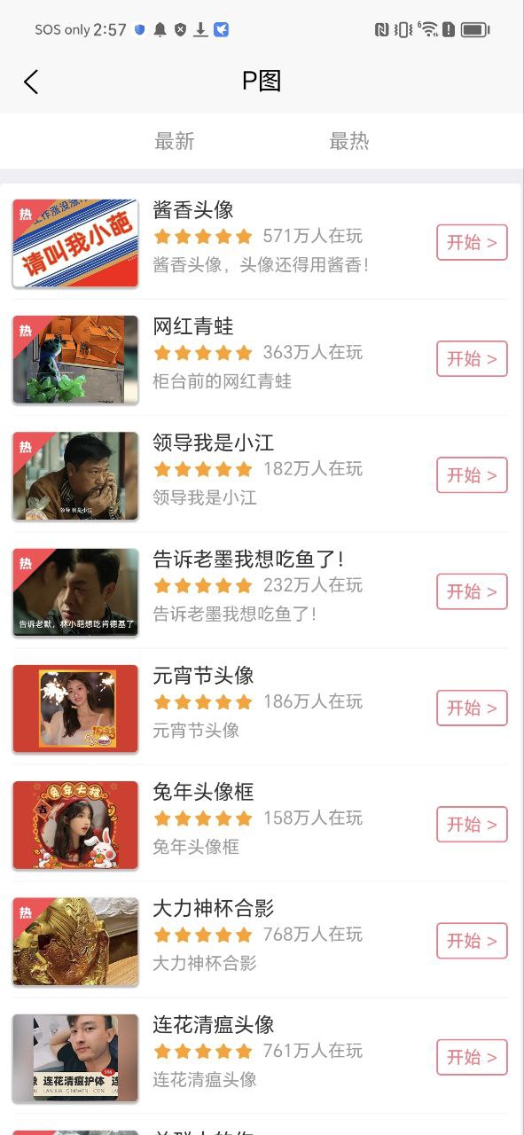 嗨小葩app