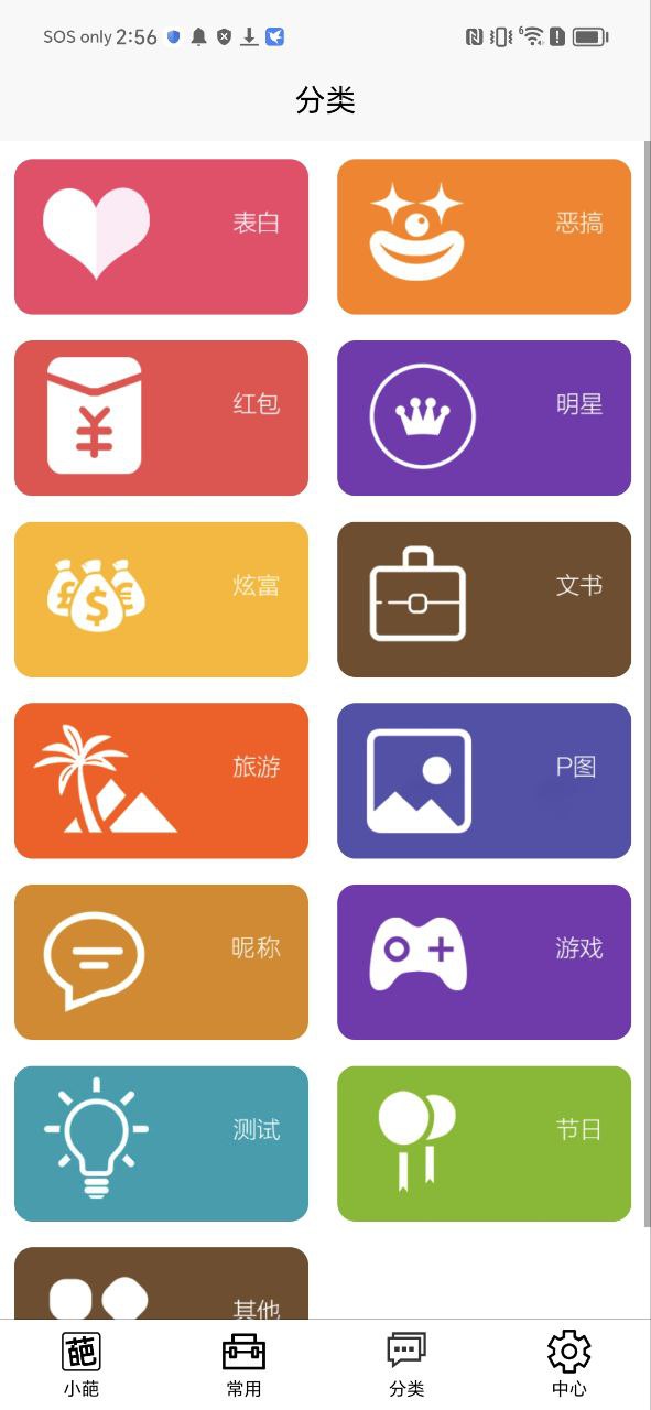 嗨小葩app