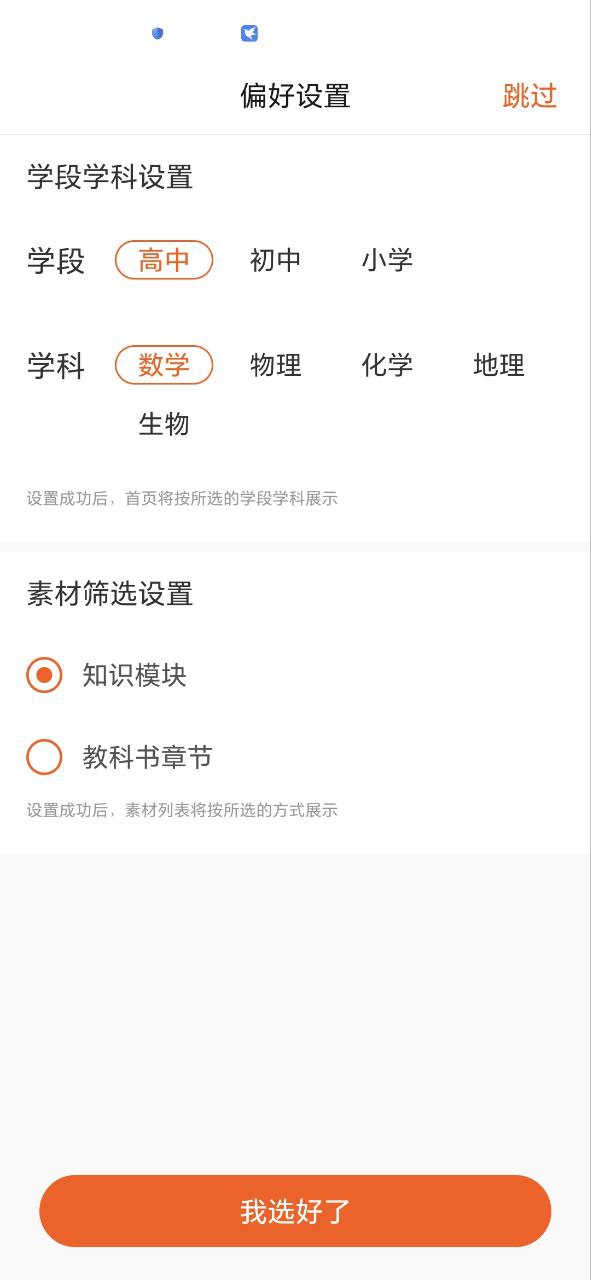 火花学院安卓