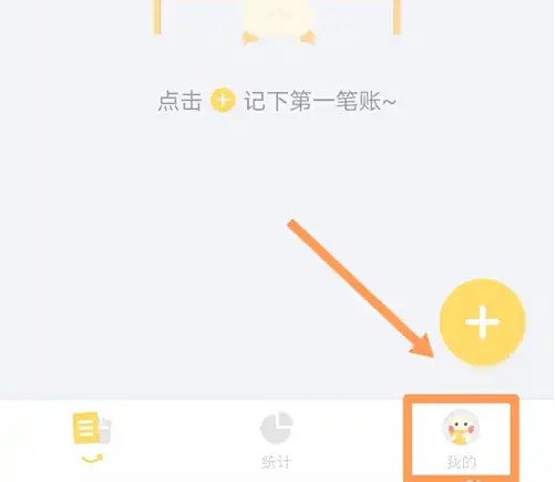 记账鸭个人中心