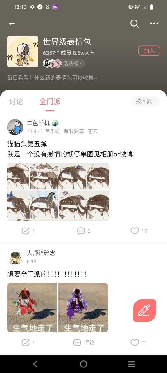 推栏app