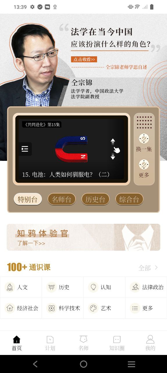 知鸦安卓下载