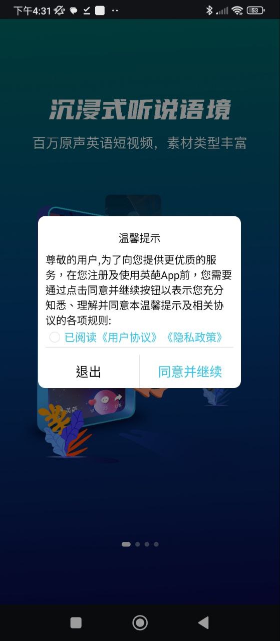 英葩安卓