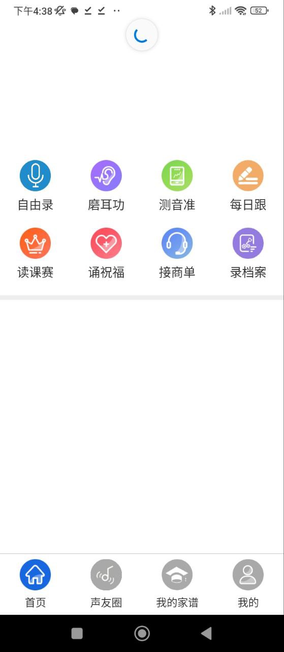 声音教练