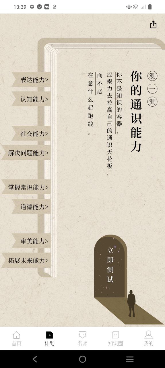 知鸦安卓下载