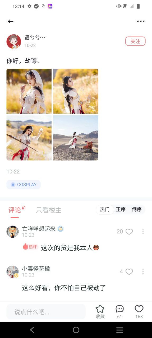 推栏app