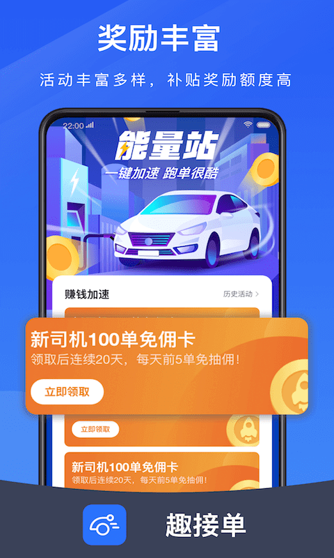 趣接单最新