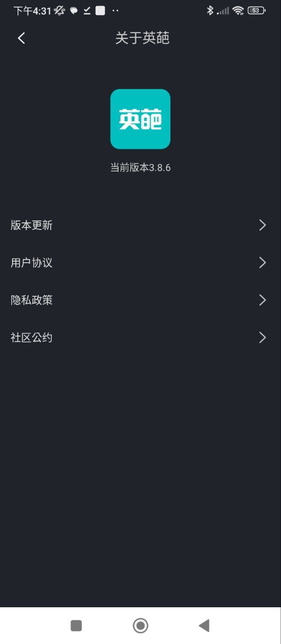 英葩安卓