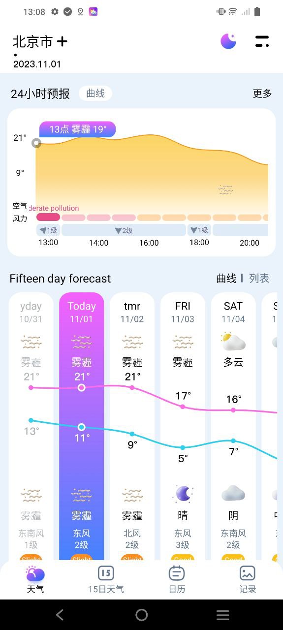 超准天气安卓版