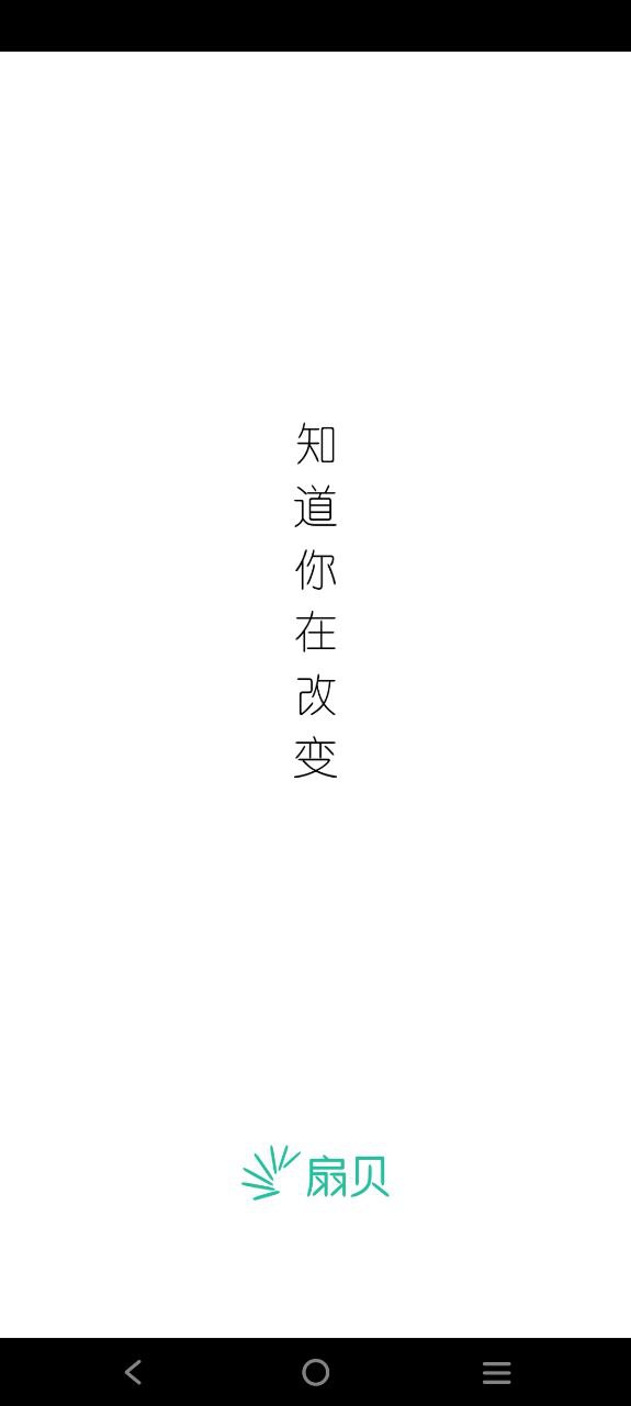 扇贝单词安卓下载