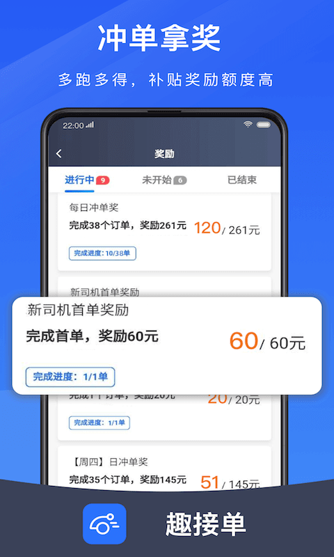趣接单最新