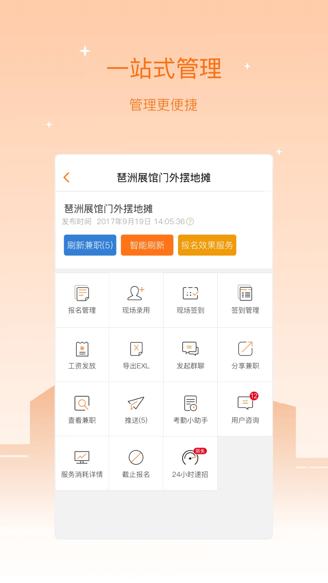 美团出租司机app