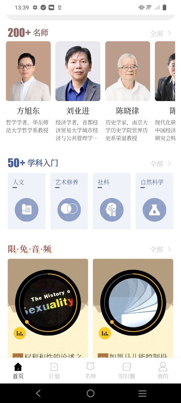 知鸦安卓下载