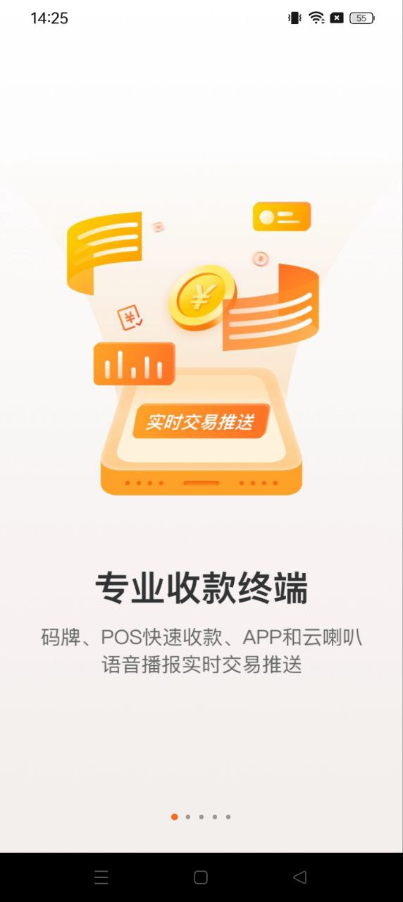 银盛小Y管家