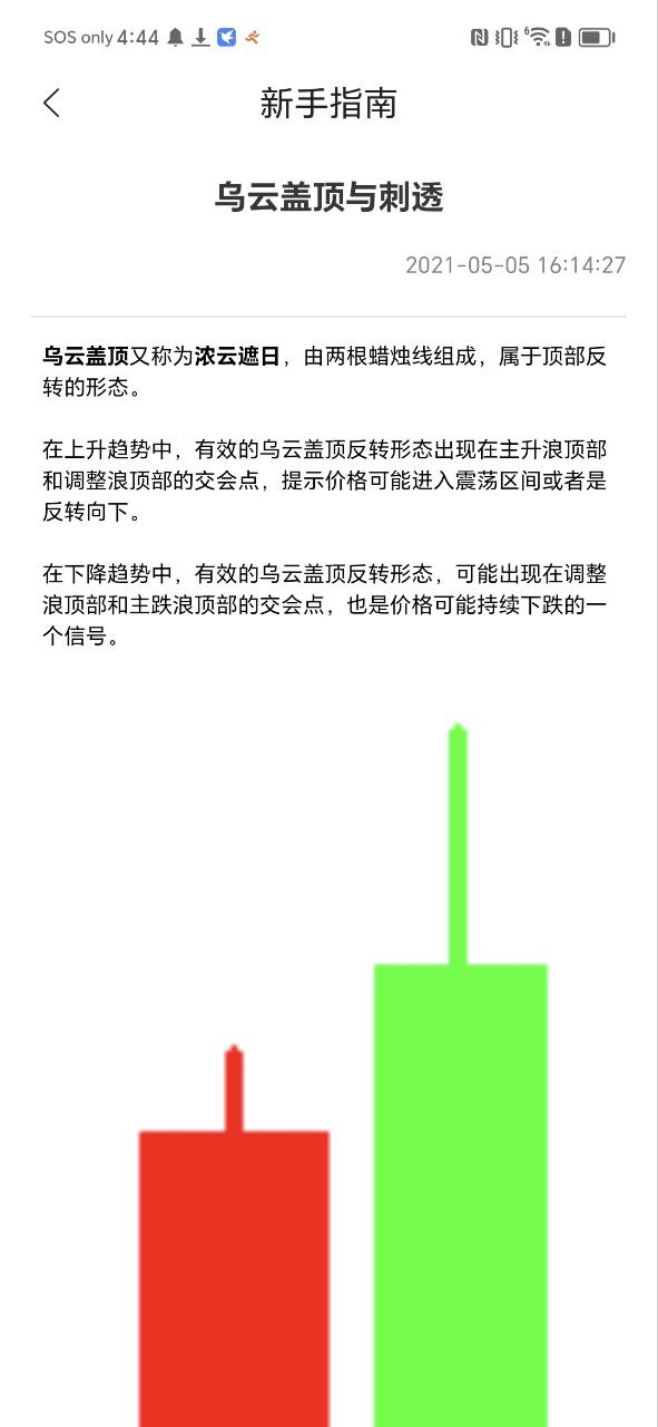 鑫圣金业免费下载
