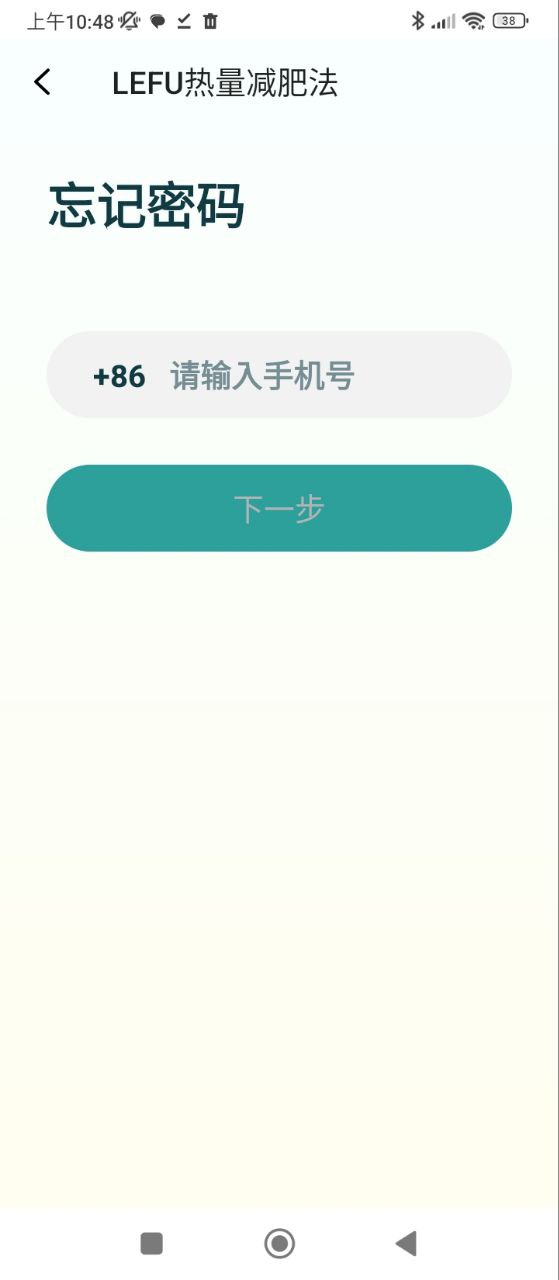 热量减肥法安卓下载