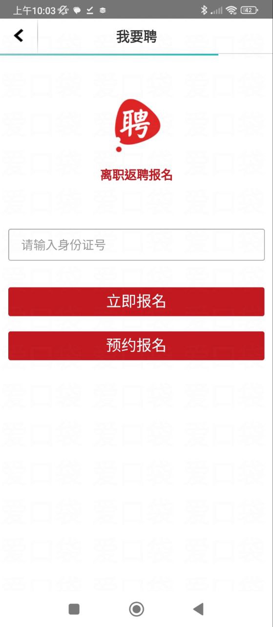 富士康爱口袋