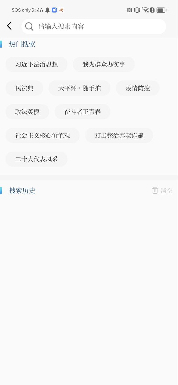 天平阳光软件