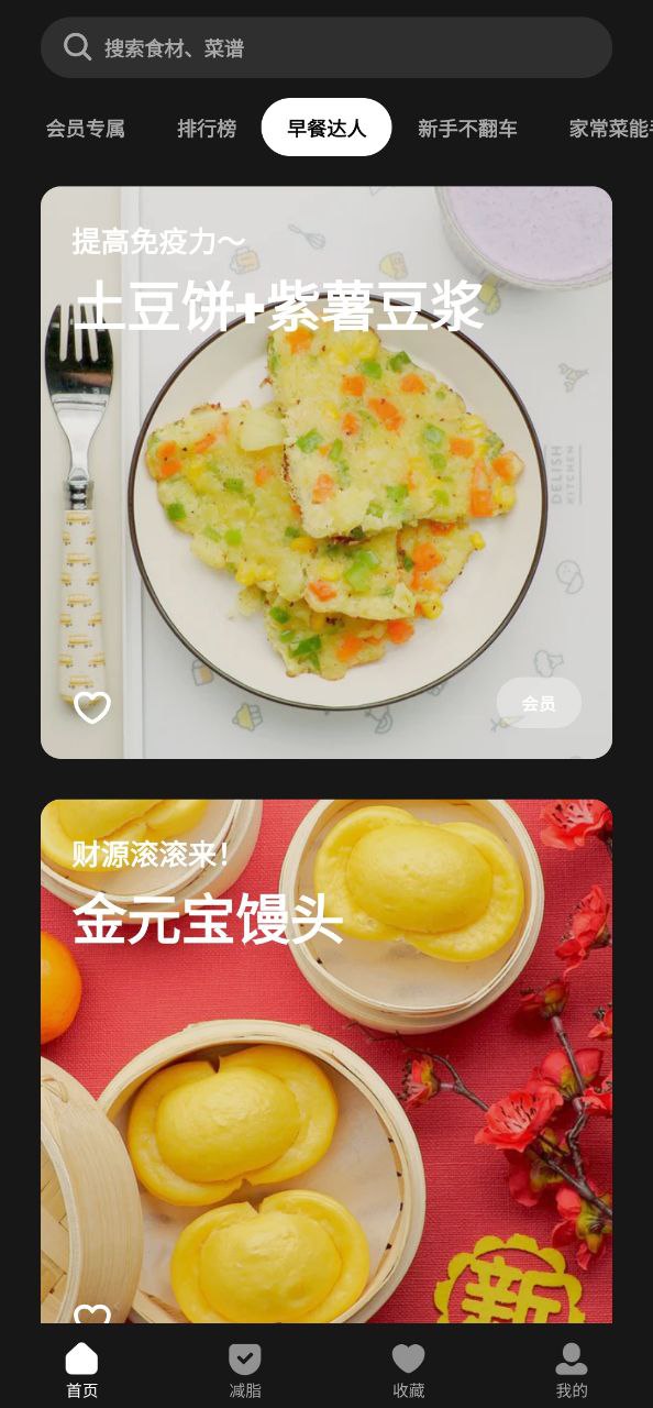 懒饭软件